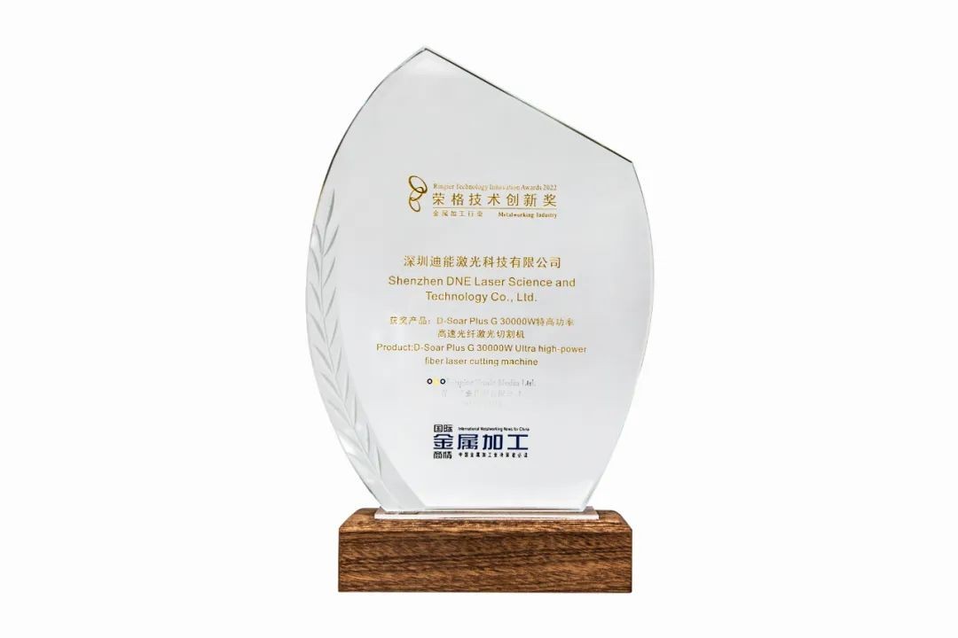榮耀加冕 | 百超中國雙品牌同獲行業(yè)大獎，為制造業(yè)高質(zhì)量發(fā)展賦能