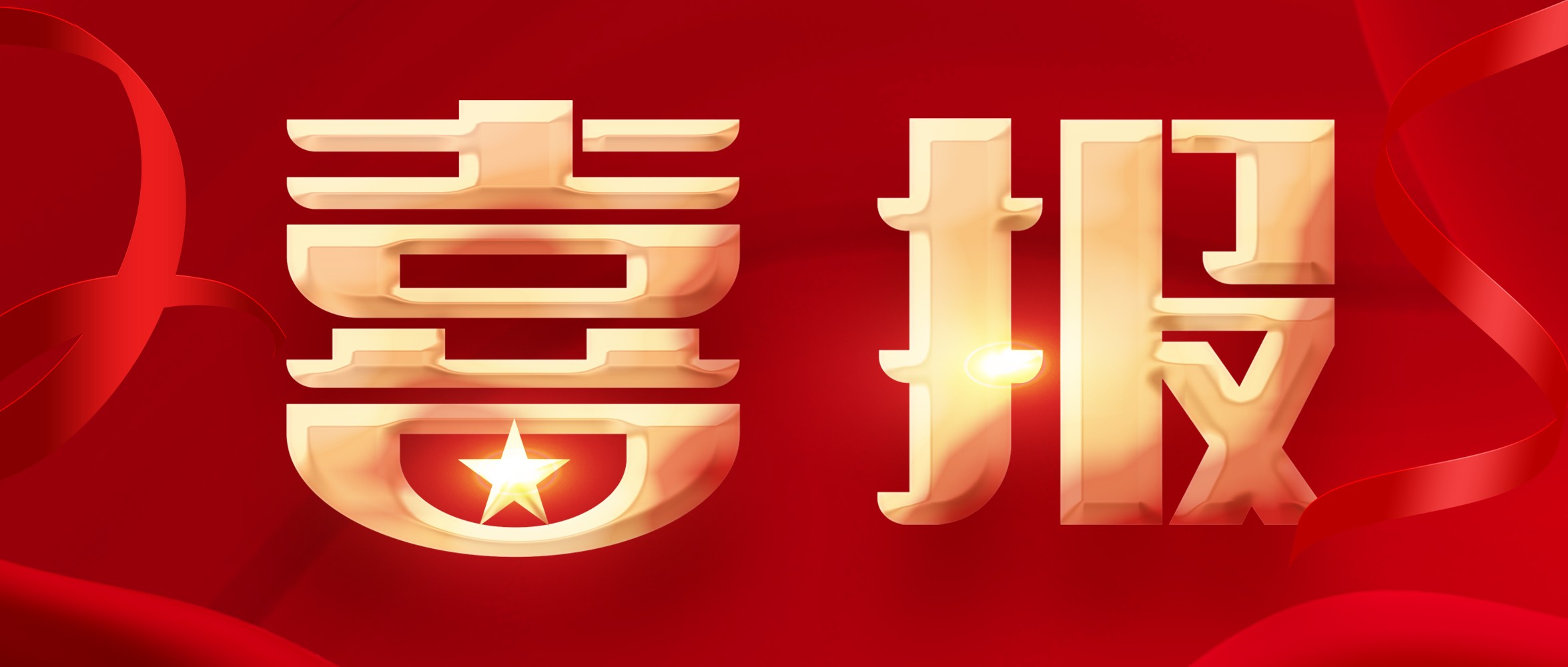 連中三標! 百超迪能再結碩果，助力電梯行業(yè)智能制造升級!